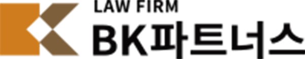 대전 형사 변호사 BK 파트너스 로고 이미지